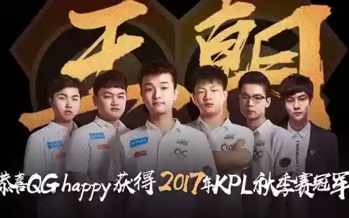 qghappy出场阵容_1插图1