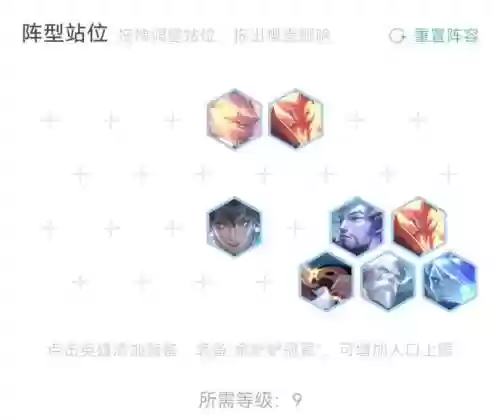 7.5稳定阵容插图