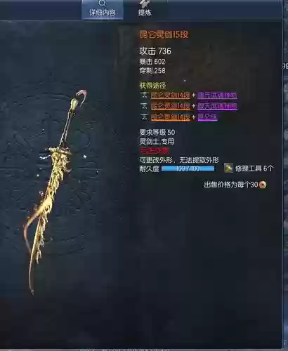 剑灵昆仑武器和时光武器选择插图