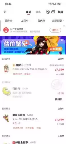 梦幻西游化圣号怎么买便宜_1插图