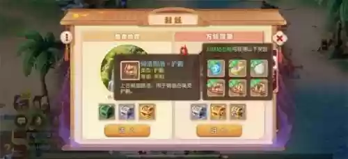 梦幻西游手游新封妖任务怎么做插图