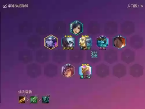 大熊搭配阵容插图