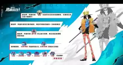 新布鲁克阵容_1插图