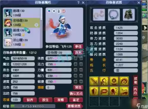 神武109大唐装备选择_1插图1