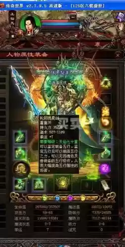 传世轮回装备怎么融合插图1