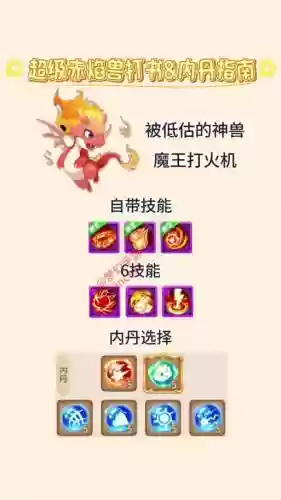 梦幻西游手游的神兽怎么来插图