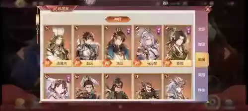 三国志幻想蜀国阵容搭配插图1