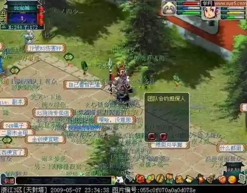 梦幻西游139地府跑环_1插图