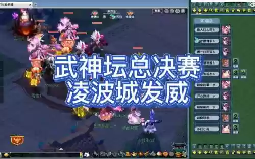 梦幻西游126武神坛半决赛插图1