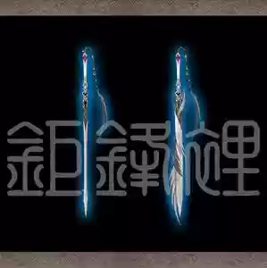 剑网三挖宝95武器插图1
