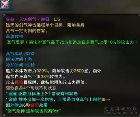 诛仙3生产技能4级插图