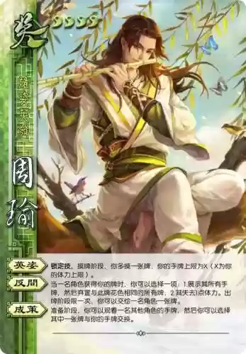 界周瑜技能反间插图