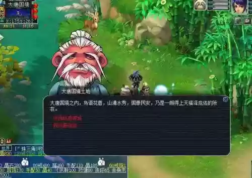梦幻西游怎么去林波城插图