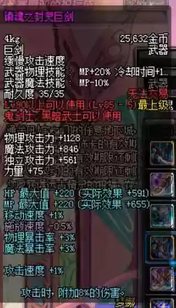 释魂武器镇魂武器_1插图1