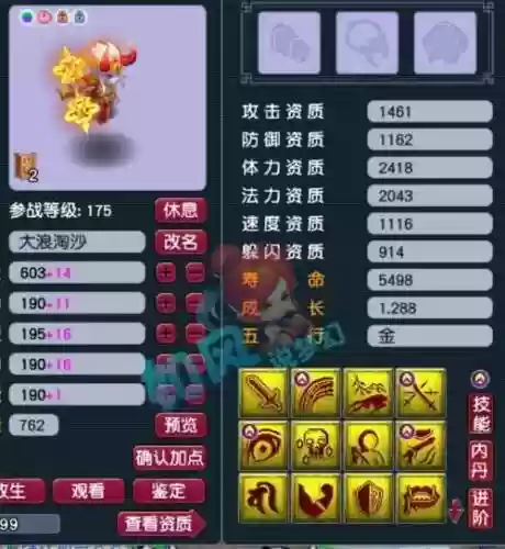 梦幻西游死亡掉什么插图1