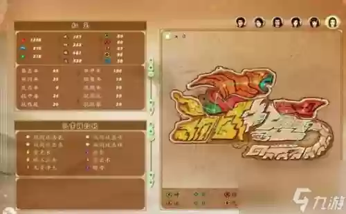 古剑奇谭手游剑仙星蕴攻略插图