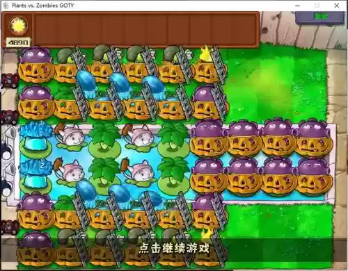 pvz测试阵容插图1