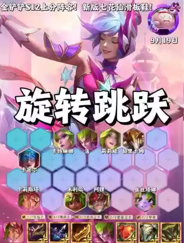 超仙阵容插图