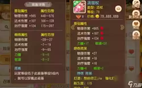 方寸山装备选择插图1