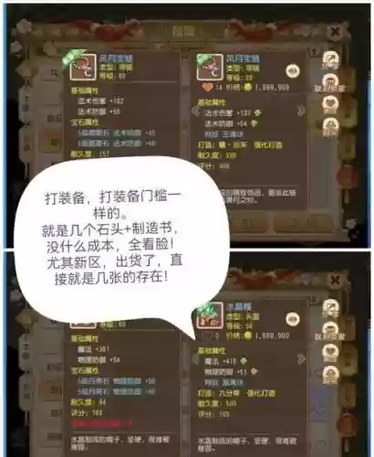 梦幻手游老区新手赚钱攻略插图