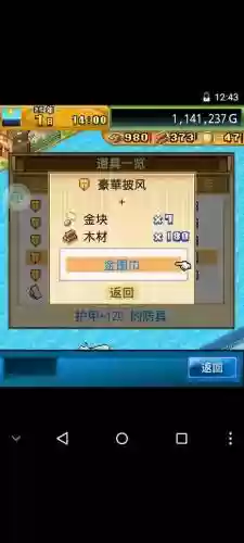 开拓神秘岛装备升级插图