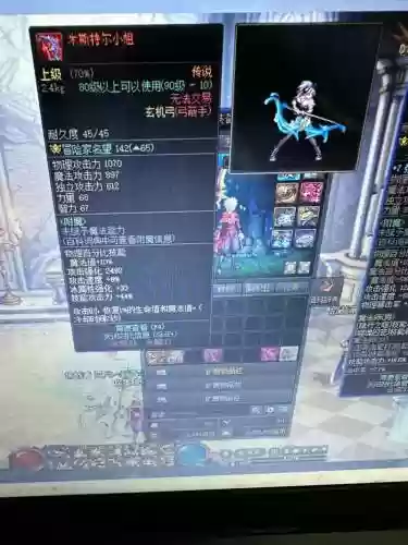 传说灵魂怎么换装备_1插图