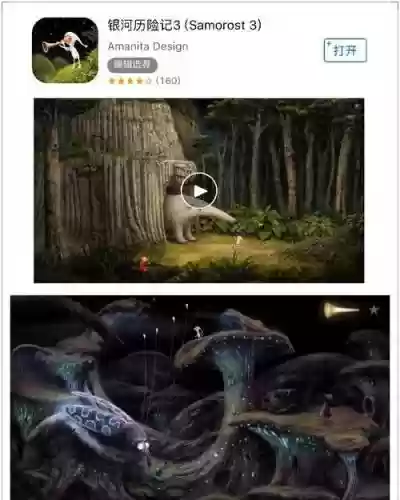 银河历险记3攻略手机版插图1