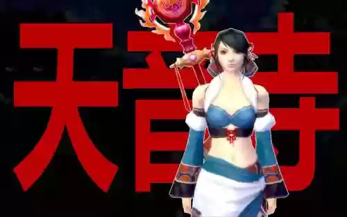 天音寺全技能音效插图1