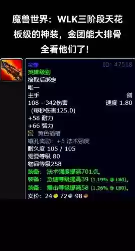 魔兽世界7.3装备提升插图1