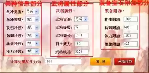 七雄争霸装备怎么获得插图1