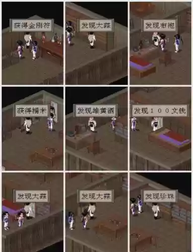仙剑一将军攻略插图