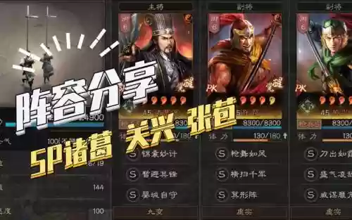 sp关兴阵容插图