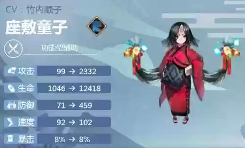 座敷最佳御魂装备图插图