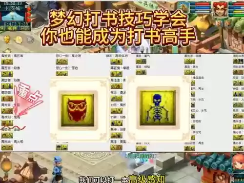 梦幻西游攻孩子打什么特技书好插图