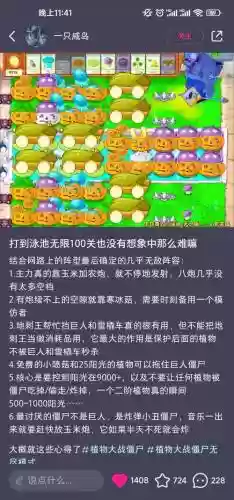 无尽阵容有趣插图