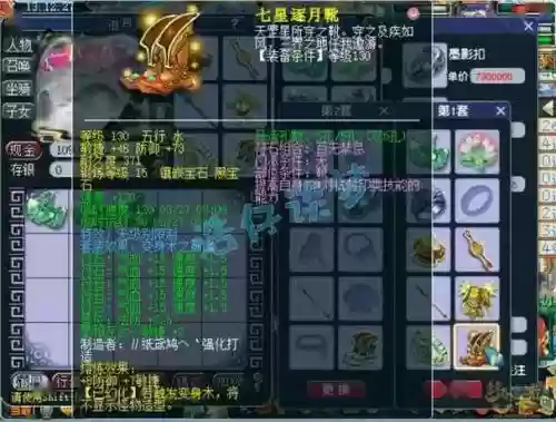 梦幻西游109敏天宫点什么修插图