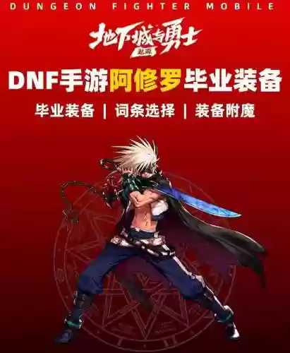 瞎子装备最佳附魔插图