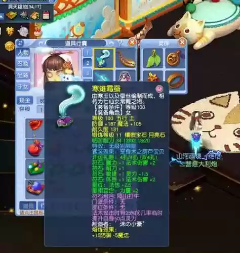 梦幻西游69第一魔王装备插图