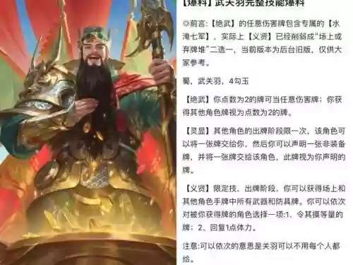 关羽技能不冷却怎么冲插图1