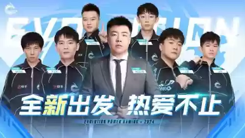 今天ep阵容插图