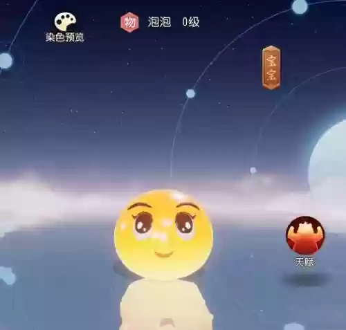 梦幻西游手游泡泡图片插图1