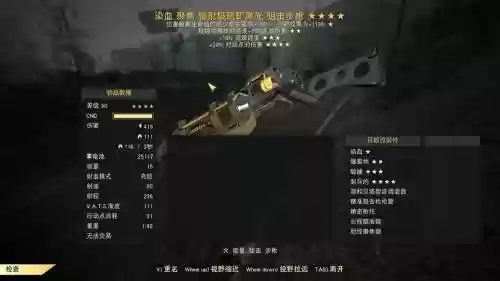 辐射76技能点多少经验插图1