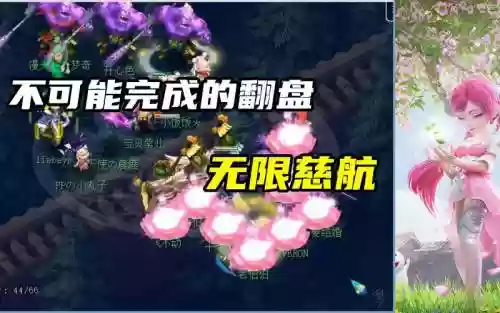 梦幻西游手游慈航插图