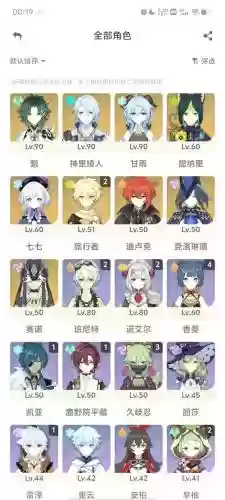 琴钟离阵容插图
