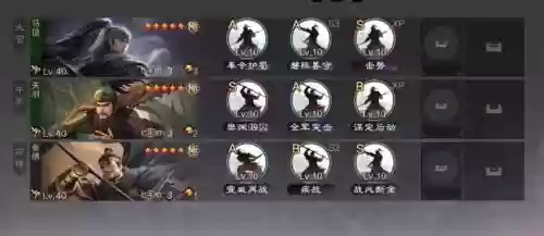 率土之滨疾行阵容_1插图1