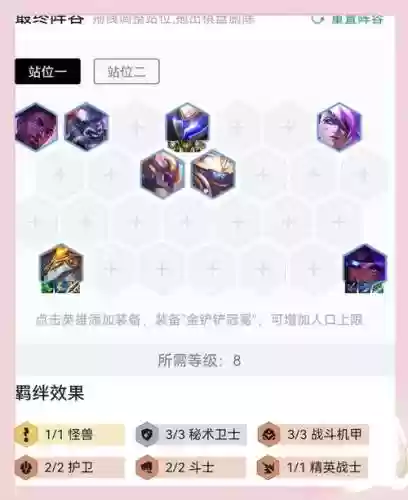 制裁332阵容插图