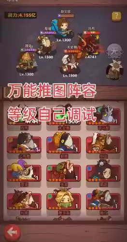 咸鱼强攻阵容插图1