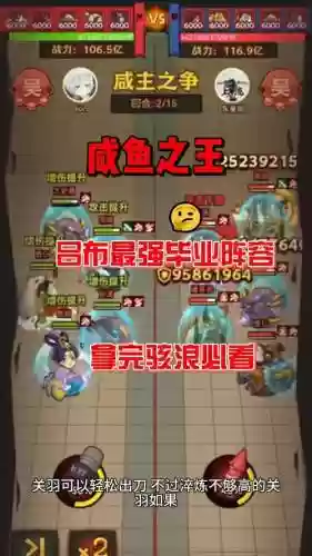 吕布咸鱼阵容_1插图