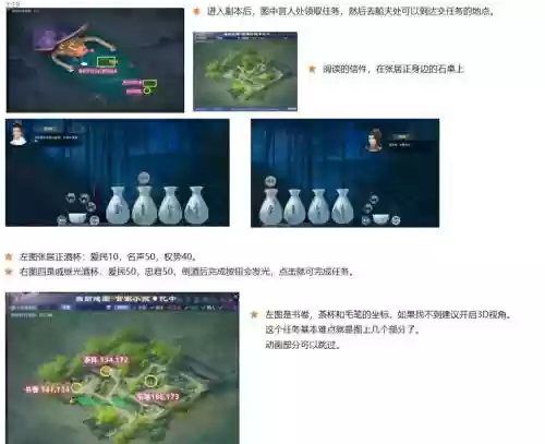 新倩女幽魂剧情任务攻略插图1
