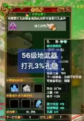 自由幻想装备强化10要多少钱插图1